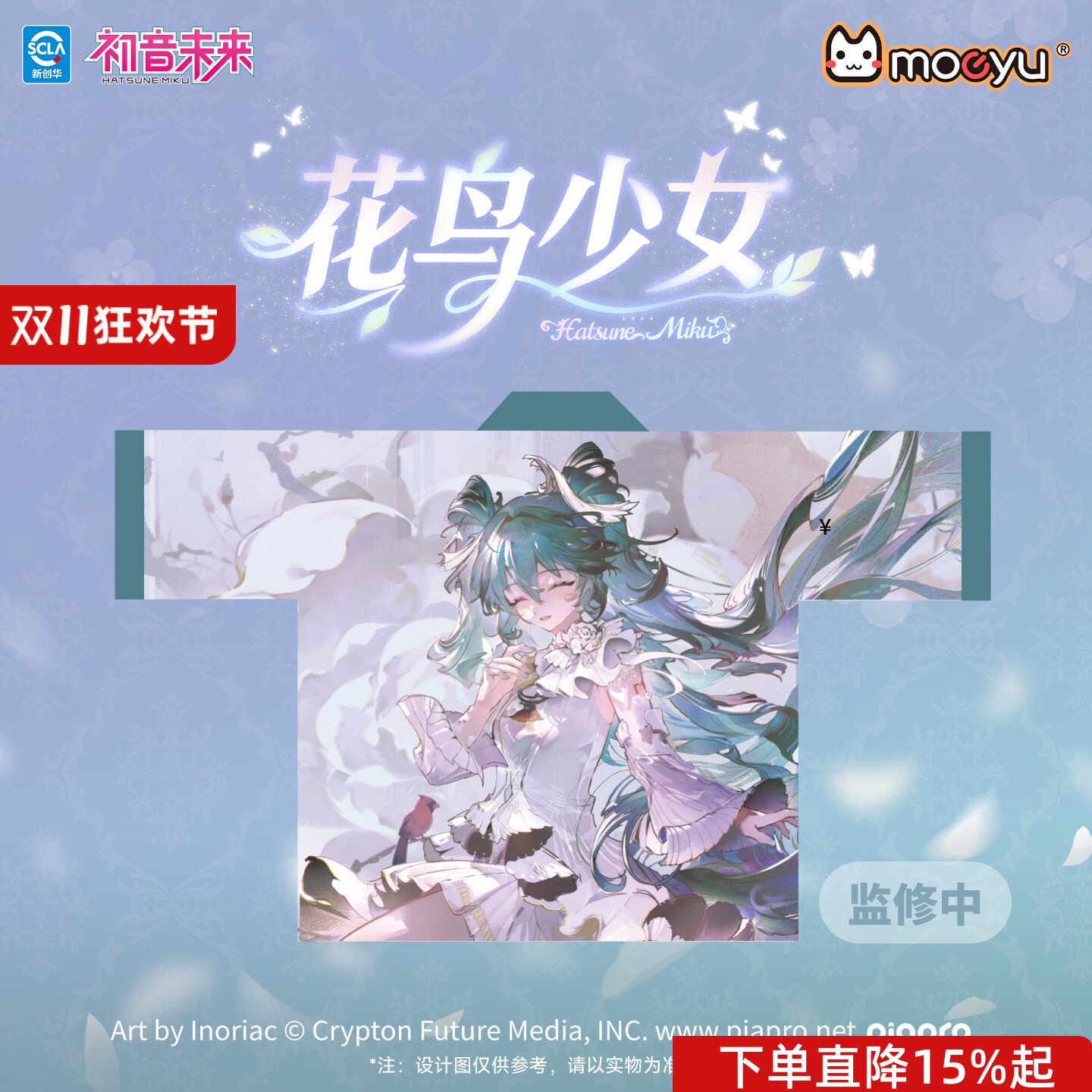 moeyu初音未来法披应援cos服