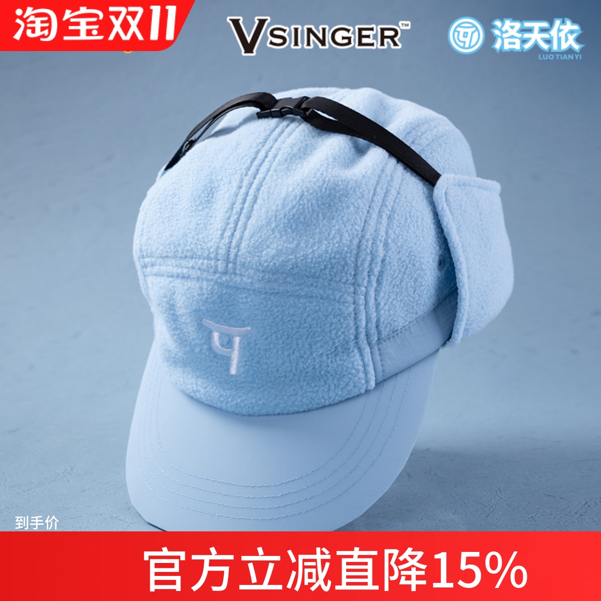 防风保暖现货洛天依革帽子胸包