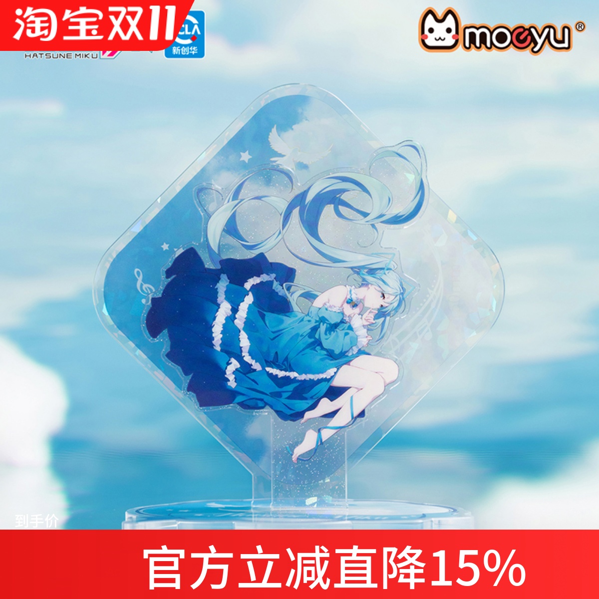 moeyu初音未来酣然梦景立牌周边