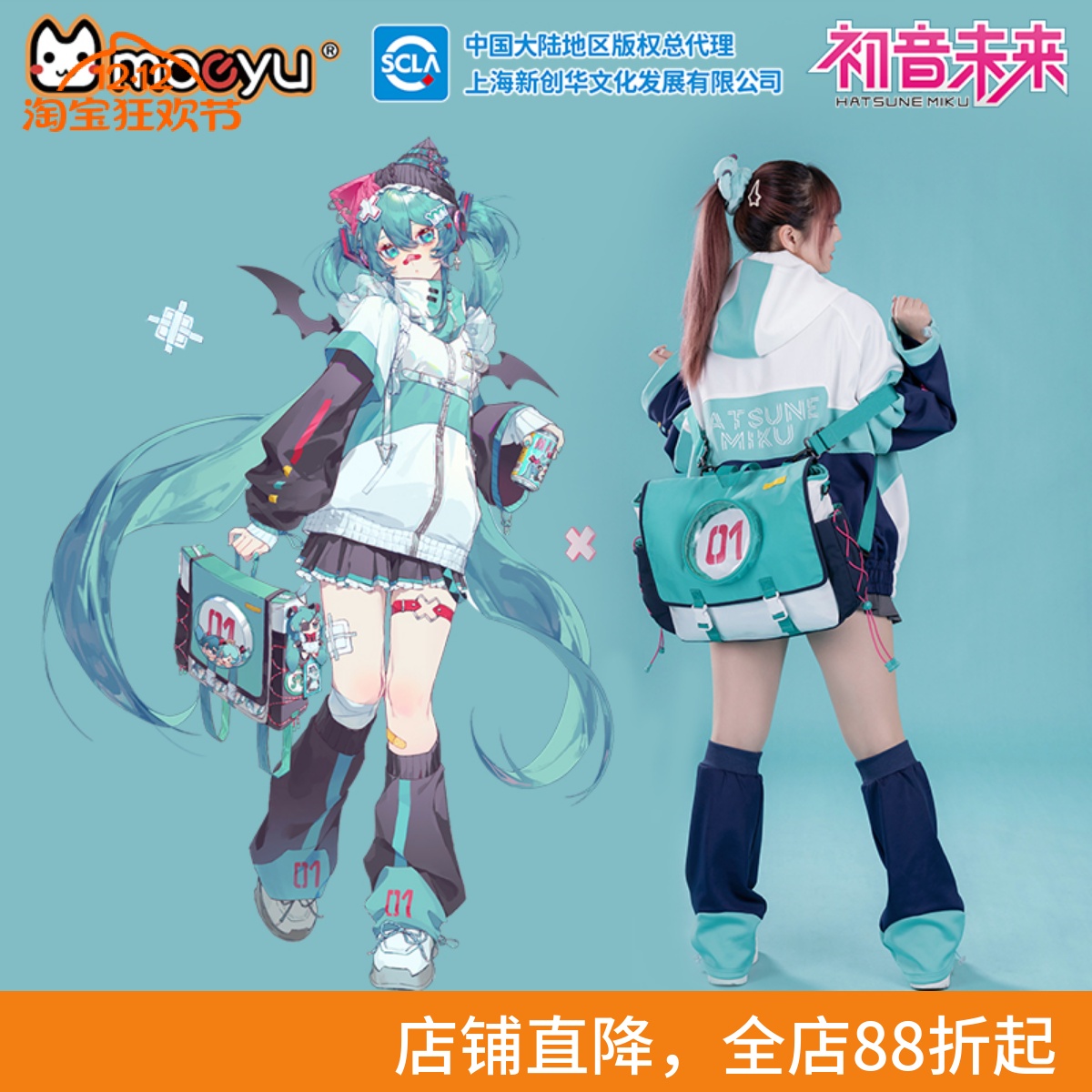 moeyu初音未来未来韵律单肩包
