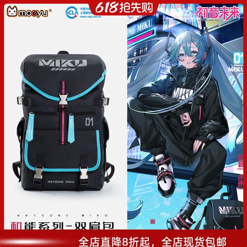 MOEYU初音未来机能学生双肩包