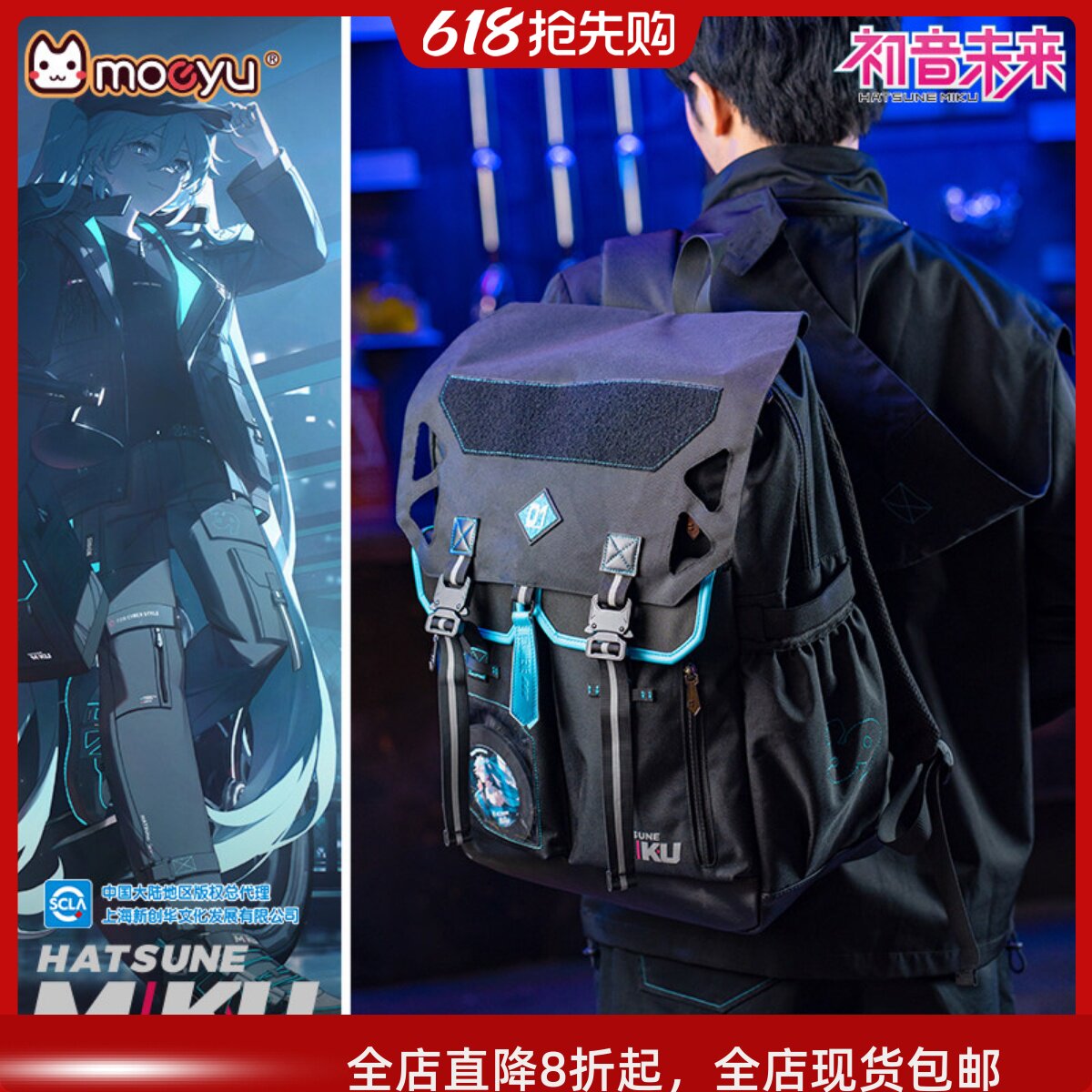 Moeyu初音未来 miku 机能系列 Rider主题双肩包电脑书包 现货