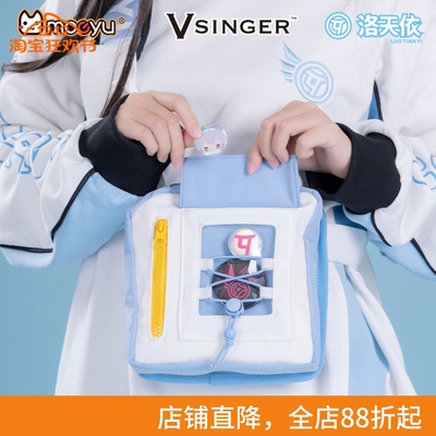 moeyu洛天依革新追迹单间斜跨单肩包女学生孩子胸包动漫周边