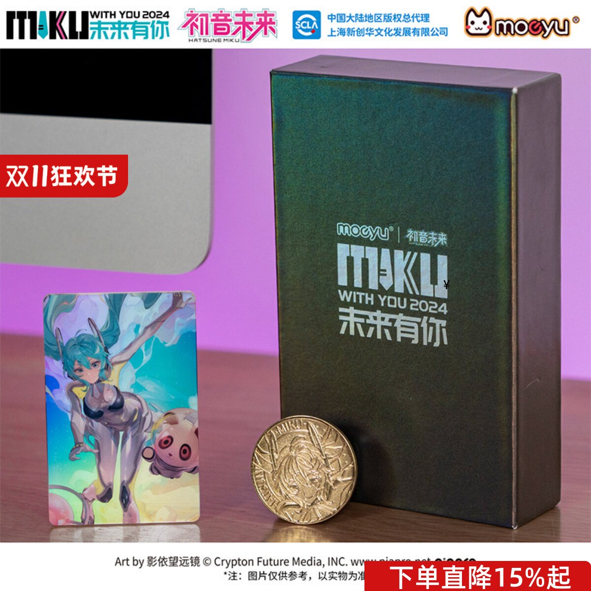 moeyumiku未来有你演唱会纪念币