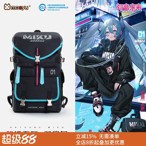 MOEYU初音未来机能学生双肩包