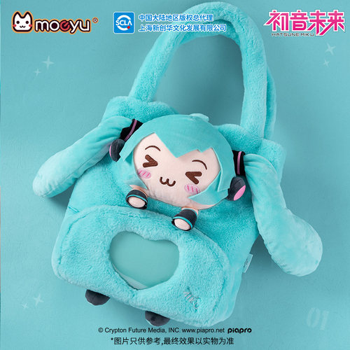 手提挎包moeyu毛绒痛包初音未来
