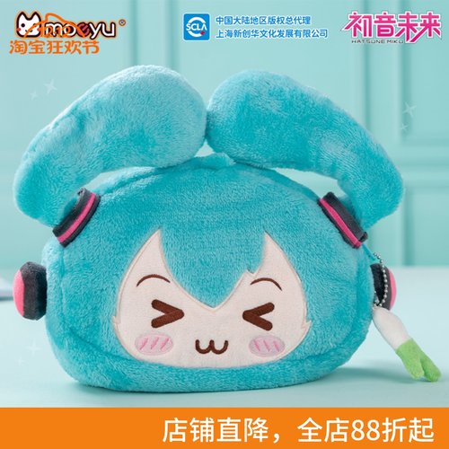 Moeyumiku可爱毛绒笔袋