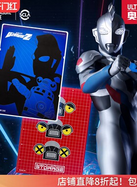 Treasure Case 正版授权 泽塔奥特曼 赛文加A4手工模型切割垫