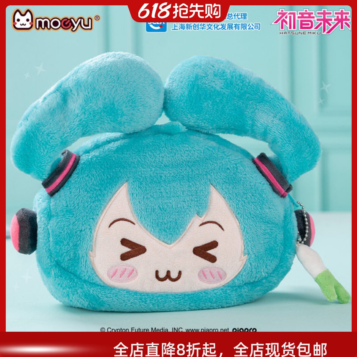 Moeyumiku可爱毛绒笔袋