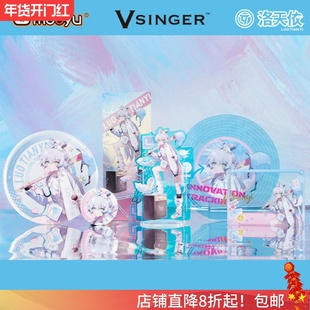 MOEYU moeyu洛天依Vsinger革新追迹立牌摆件透卡周边正版哔哩
