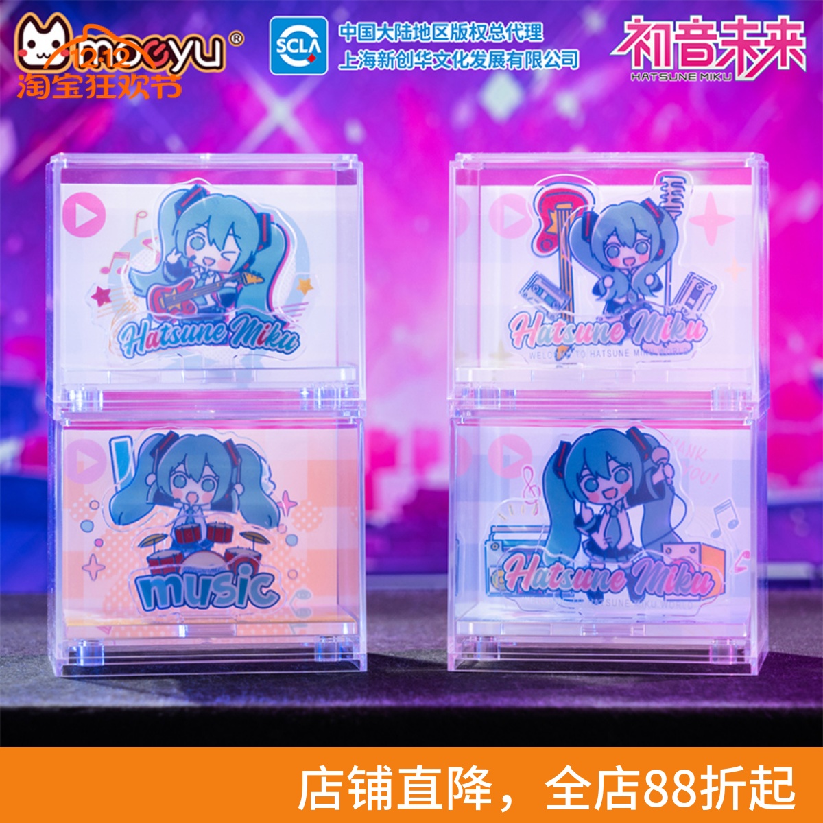 moeyu元气乐队初音未来摆件