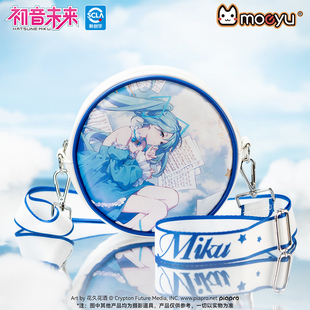 MOEYUV家初音未来miku酣然梦景系列圆形挎包单肩包正版现货