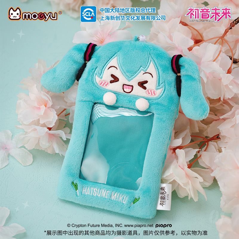 moeyu初音未来证件卡套包礼物
