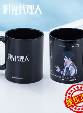 时光代理人幸运石正版LINKCLICK杯RE:WIND变色马克杯
