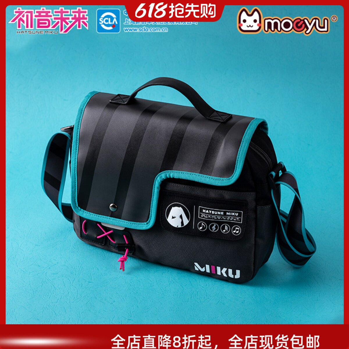 moeyu初音未来周边机能音节挎包miku印花磁吸扣手提斜跨单肩包