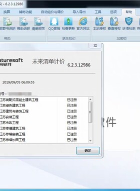 江苏未来计价服务，全专业正版锁，使用未来网络锁，包服务满意。
