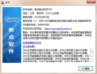 江苏新点服务，全专业新点正版锁，使用新点网络锁，包服务满意。