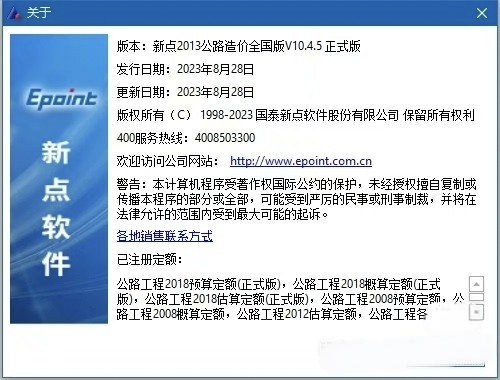 全国公路新点服务，湖北新点陕西新点河南新点江西新点贵州新点等