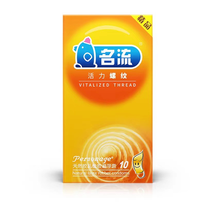 名流活力螺紋情趣安全避孕套成人用品計(jì)生用品安全套