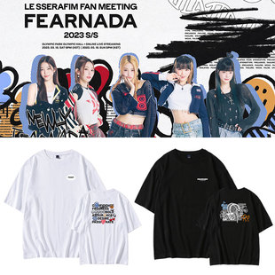 LESSERAFIM2023FM演唱会FEARNOT周边同款短袖T体恤纯棉打歌衣服