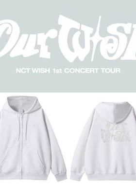 NCT WISH演唱会IntoTheWish OurWish周边同款卫衣服拉链开衫外套