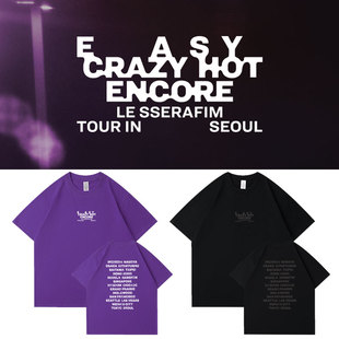LESSERAFIM2026安可演唱会Easy Crazy Hot首尔场周边同款短袖T恤