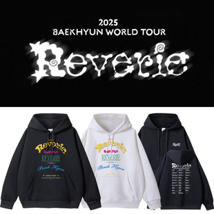 2025边伯贤演唱会Reverie周边应援同款卫衣服薄款加绒连帽衫外套