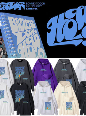 BOYNEXTDOOR二辑HOW周边应援同款卫衣宽松印花上衣服春秋冬打歌服