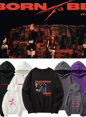 ITZY专BornToBe周边应援同款卫衣打歌服加绒薄套头上衣男女秋冬