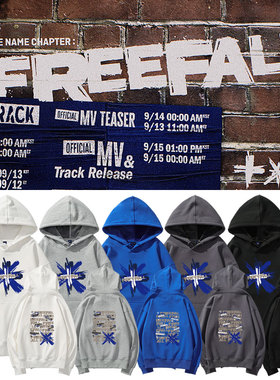 TXT2023专FREEFALL周边同款卫衣服薄款加绒印花套头秋冬连帽衫