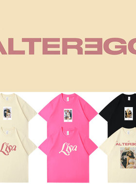Lisa2025新专AlterEgo周边应援衣服同款短袖T恤纯棉宽松上衣男女