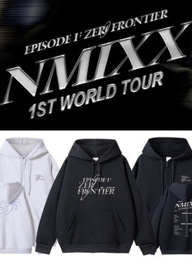 NMIXX世巡演唱会Episode1ZeroFrontier周边同款卫衣服连帽衫外套