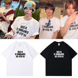 RIIZE出道二周年纪念应援周边衣服同款短袖T恤纯棉宽松印花打底衫