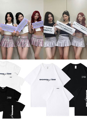 ITZY 2024BornToBe日巡演唱会周边同款短袖T恤宽松印花打底上衣服