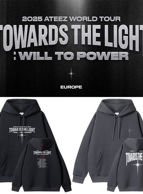 ATEEZ2025世巡演唱会TowardsTheLight欧洲站周边同款卫衣服连帽衫
