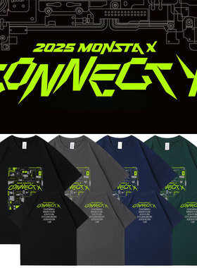 2025MONSTA X演唱会ConnectX周边同款短袖T恤宽松纯棉印花上衣服