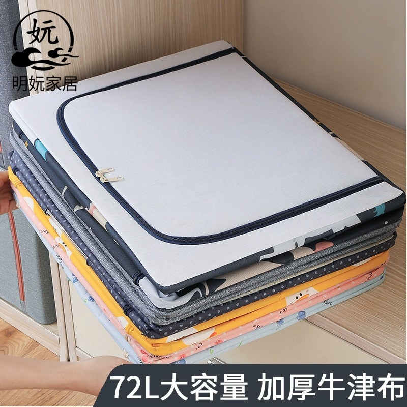 牛津布布艺衣服整理箱可折叠衣物储物箱子收纳箱家用特大号收纳盒