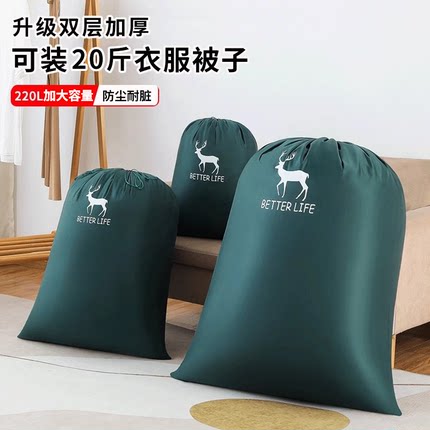 衣服收纳袋子整理袋衣物装被子大容量包装袋密封抽绳束口布袋家用