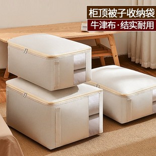 衣服储物袋筐顶被子枕头收纳袋子整理师专用衣物整理盒 衣柜放过季