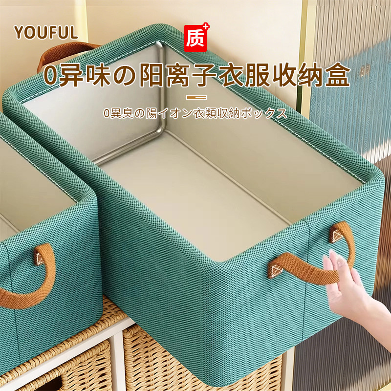 抗菌阳离子收纳箱衣服钢架整理盒图片