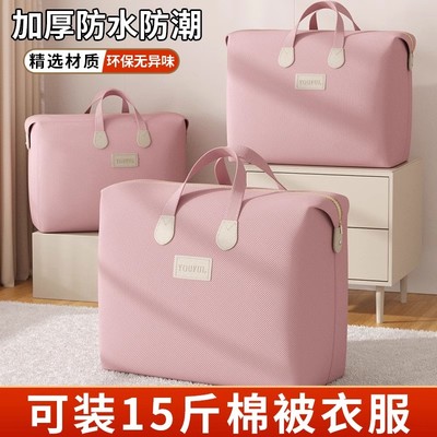 被子收纳袋搬家行李打包袋衣服棉被整理编织袋大容量防水防潮袋子