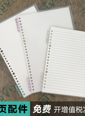 透明磨砂装订封皮A4B5A5纸芯保护壳30/5孔圆孔活页夹扣环封面书皮