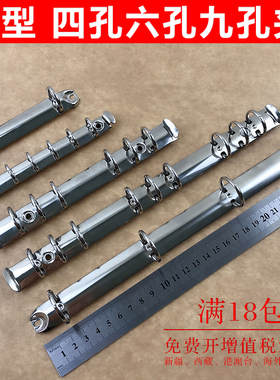 A4B5A5二26孔三3孔四9孔活页夹扣环A8M5金属配件打孔装订夹铁书圈
