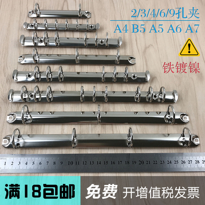 笔记本活页夹铁扣环金属A4B5M5A8二26孔三3孔6四9孔O型文件装订夹