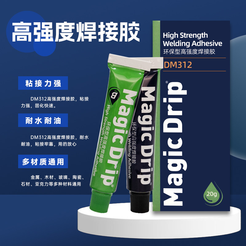 强力AB胶环保高强度焊接胶金属陶瓷木材快速粘接胶家用低气味胶水,文具电教/文化用品/商务用品,胶水,淘宝优惠券,粉丝福利购,淘宝优惠卷