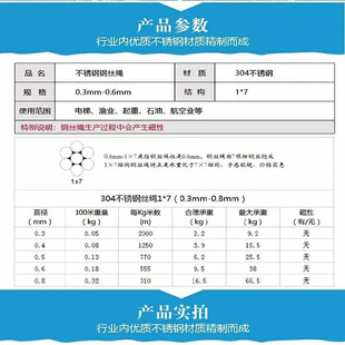 包邮 304不锈钢丝绳超细 0203040506 钓鱼细多股钢丝绳软