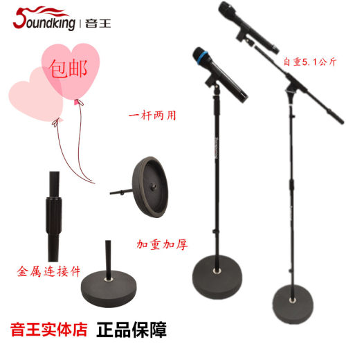 音王话筒支架麦克风加重圆盘舞台专业录音棚酒吧金属DD019包邮