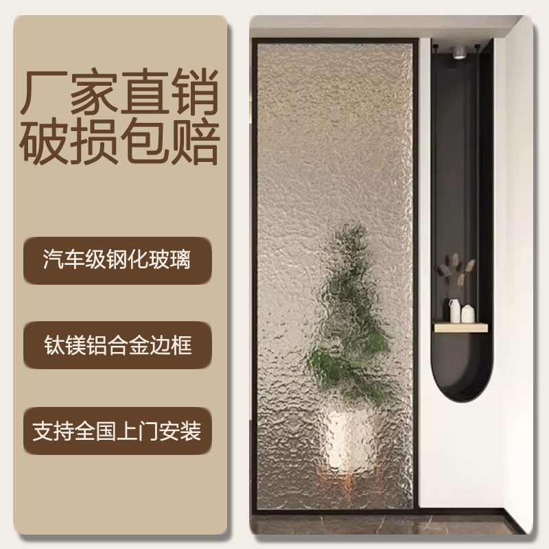 长虹水波纹磨砂玻璃屏风