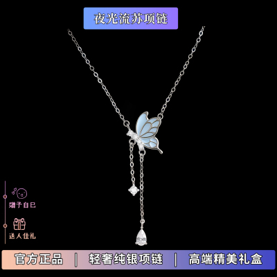纯银蝴蝶流苏项链送女友生日礼物