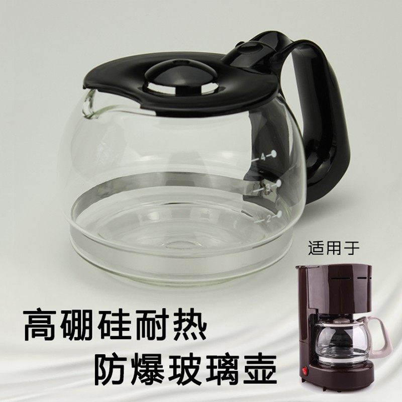 Eupa/灿坤 TSK-G1422滴漏式咖啡机配件 玻璃壶 滤网滤纸滴漏阀